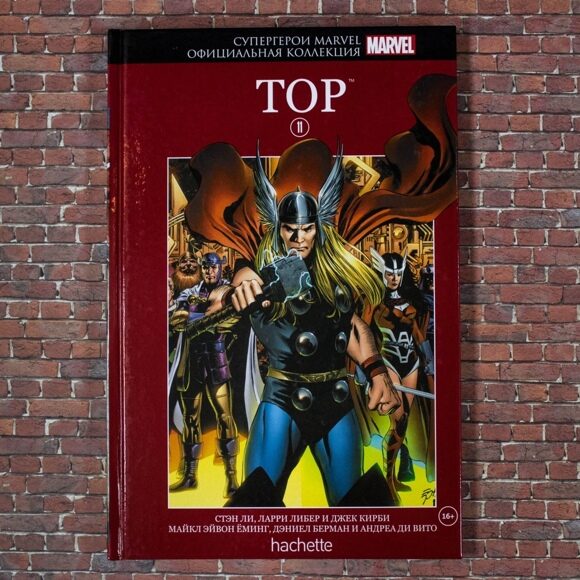 Супергерои Marvel. Официальная коллекция #11. Тор